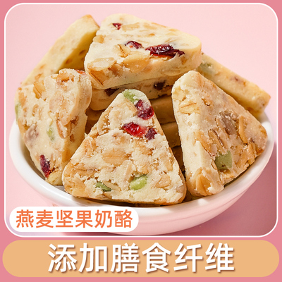 燕麦乳酪奶制品鲜牛奶代餐高钙原味奶酪健康小零食内蒙营养丰富