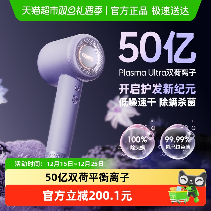 【林允同款】康夫F9Pro高速电吹风机家用等负离子除螨速干吹风筒
