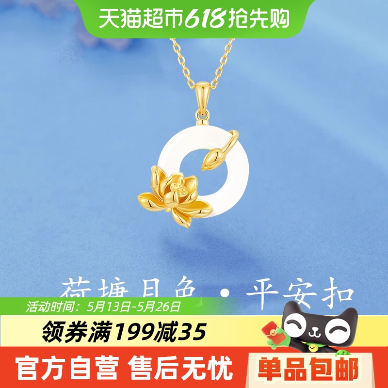 中国黄金珍尚银项链平安扣吊坠520送女朋友礼物生日礼物送妈妈