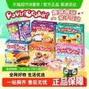 日本进口Kracie嘉娜宝手工DIY趣味食玩儿童糖果儿童节礼物