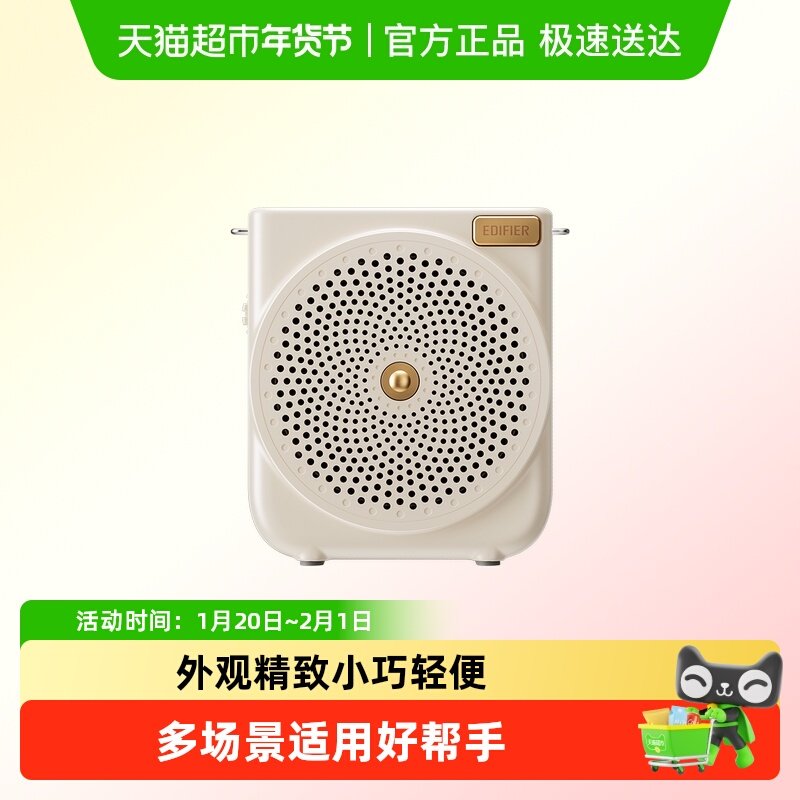 漫步者MF3便携式无线扩音器小蜜蜂有线麦克风教师导游导购大音量,影音电器,移动便携音箱,淘宝优惠券,粉丝福利购,淘宝优惠卷