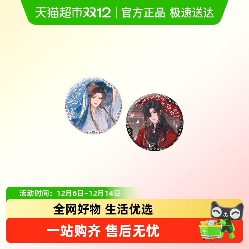 天官赐福动画云镜双影系列