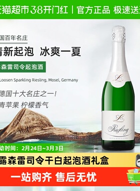 DR.Loosen露森雷司令高起泡酒气泡德国进口干白葡萄酒年货礼盒