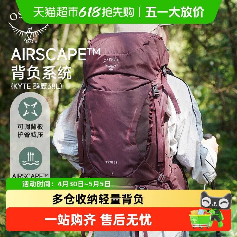 OSPREY KYTEСӥ��ӥ����רҵ��װ��ɽ��������ͽ������˫���Ů 1828.53Ԫ