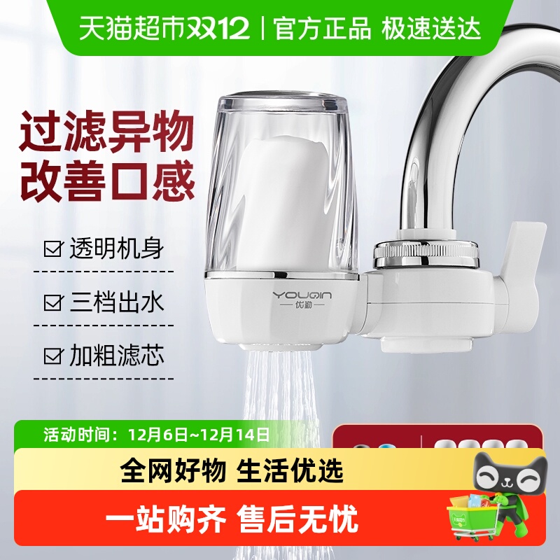 厨房水龙头滤水器