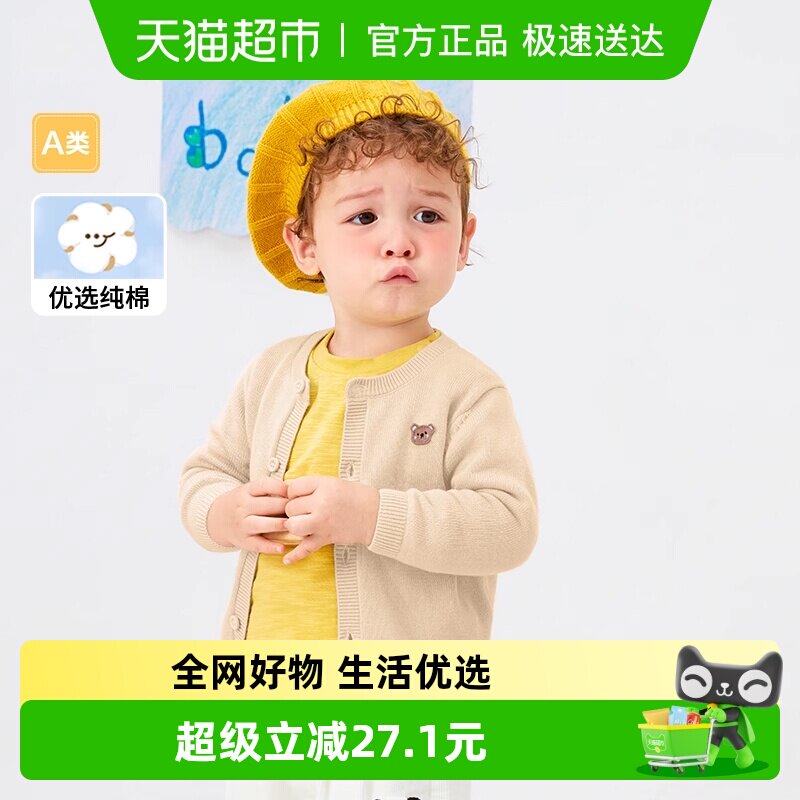 巴拉巴拉宝宝毛衣外套婴儿针织衫女童衣服薄开衫男童新款秋装