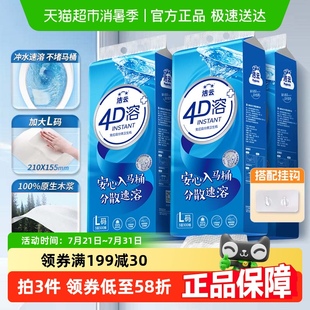 900張 潔云4D溶 廁紙3層300抽 4提L碼 懸掛式 水溶抽紙掛抽代卷紙