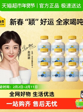 【下拉享优惠】认养一头牛mini吨吨奶A2β-酪蛋白高钙早餐奶