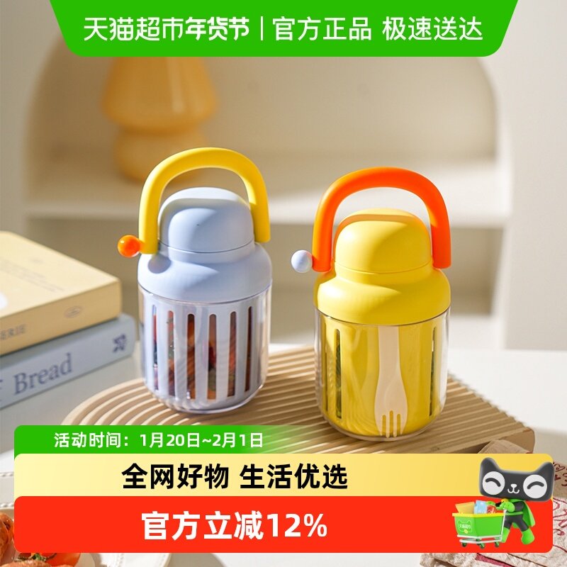 舍里密封沥水沙拉杯带叉带盖水果杯便携式手提带双层沥水沙拉杯,餐饮具,洗菜盆/沥水篮/漏水筛,淘宝优惠券,粉丝福利购,淘宝优惠卷