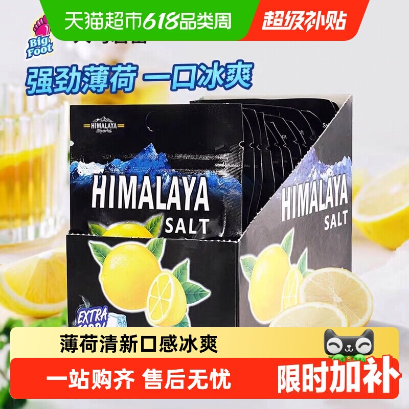 大马碧富薄荷咸柠檬味15g*12袋整盒青柠蜜糖果进口网红糖