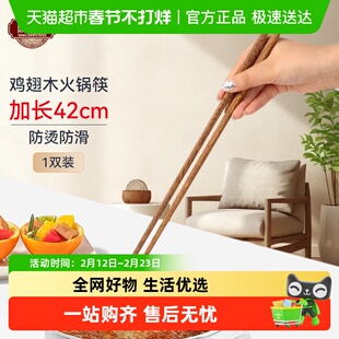 唐宗筷长筷子油炸耐高温长42cm防烫防滑家用商用餐饮鸡翅木火锅筷