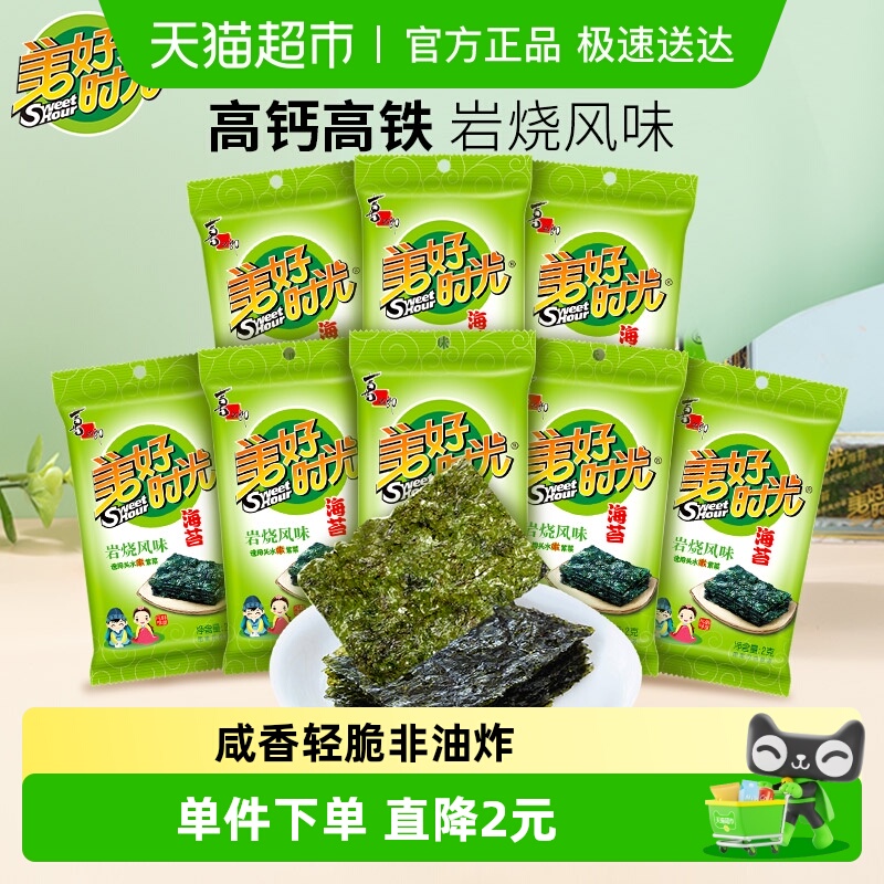 美好时光紫菜小包装零食2g×8袋