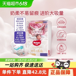 好奇皇家御裤小龙裤纸尿裤成长裤