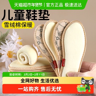 儿童保暖鞋垫冬季加绒加厚可裁剪棉鞋垫江博士安踏小孩专用发热男