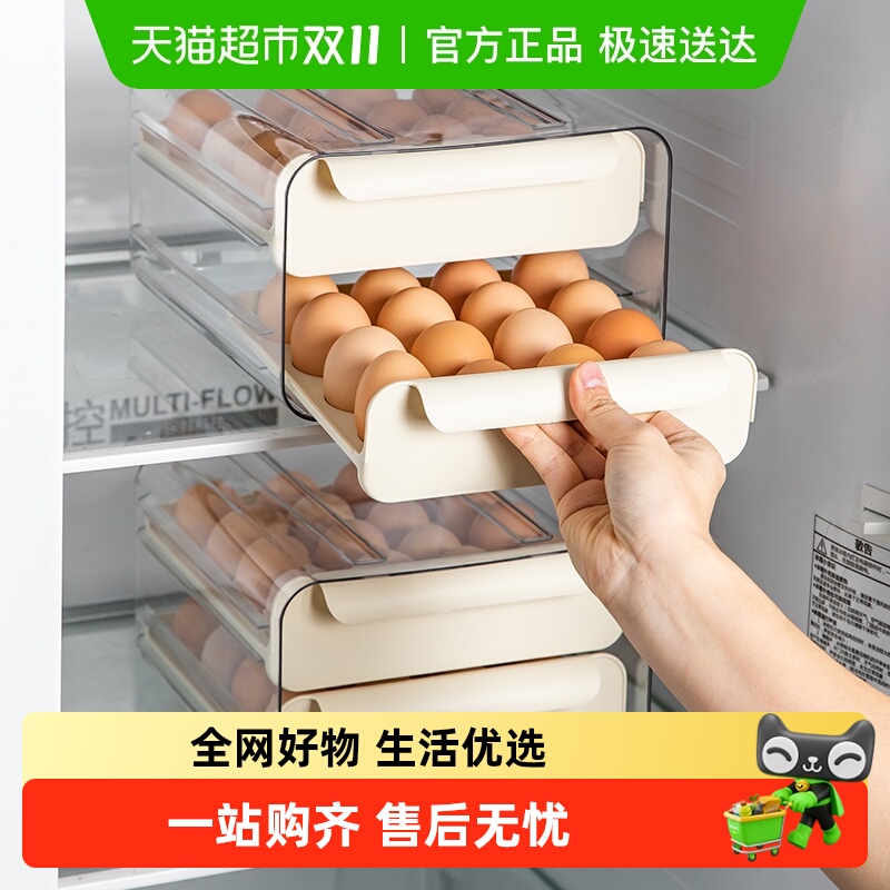 摩登主妇抽屉式保鲜冰箱收纳盒