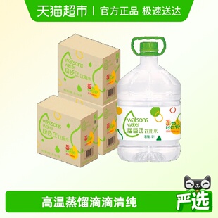 敷脸护肤泡茶泡奶非矿泉水 家庭桶装 屈臣氏饮用水蒸馏8L 6桶整箱装