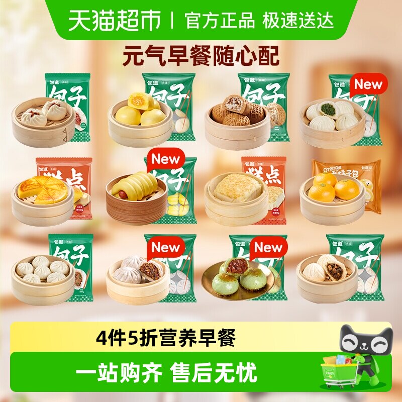 ������ʽ��֭���հ�����ͷ���а����Ұ���ɳ����ʽ������Ͱ��Ʒ 76.8Ԫ��4��(��19.2Ԫ/��)