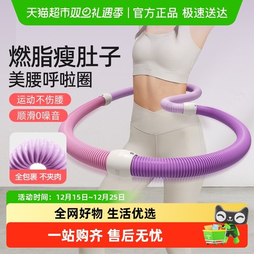 yottoy软体弹簧呼啦圈瘦腰减脂