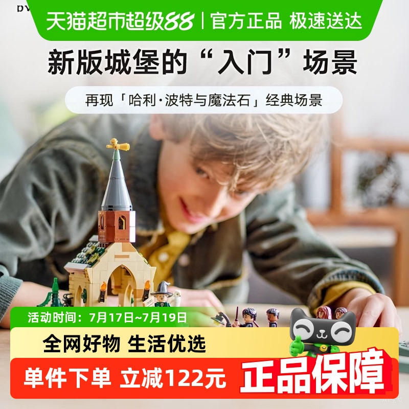 乐高积木哈利波特霍格沃茨船屋