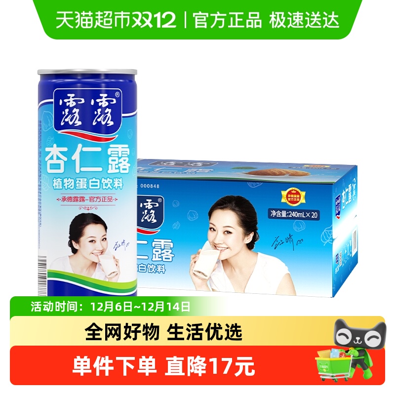 露露植物蛋白饮料杏仁露