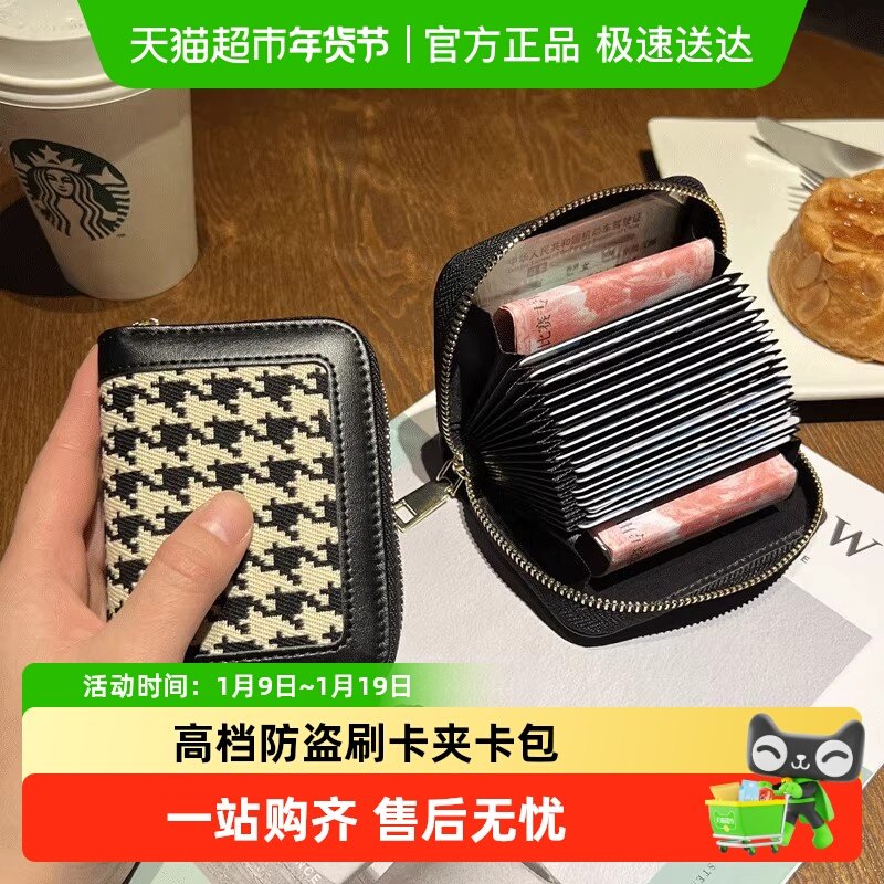 格子卡包女士防消磁证件位大容量驾驶证套卡片包高档防盗刷卡夹,收纳整理,卡包/证件包,淘宝优惠券,粉丝福利购,淘宝优惠卷