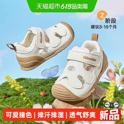 基诺浦步前鞋立体支撑轻松弯折