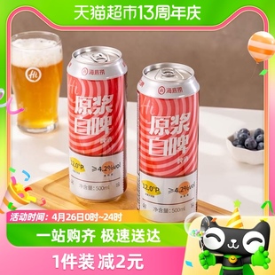 海底捞精酿啤酒原浆白啤500ML