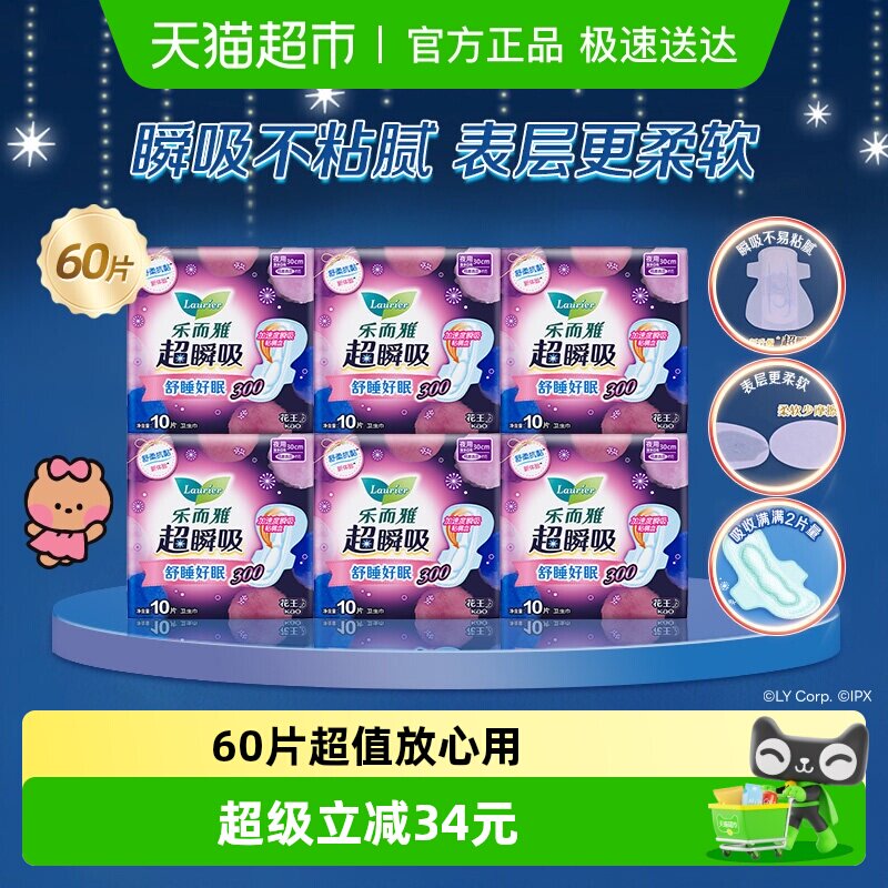 ��˲��ҹ��60Ƭ �����ֶ��ų�˲��ϵ��ҹ�������� 47.5Ԫ(��88VIP 95��)