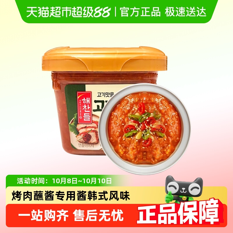 好餐得烤肉蘸酱专用酱韩国进口韩式蘸料辣酱东北烧烤生菜包饭酱料