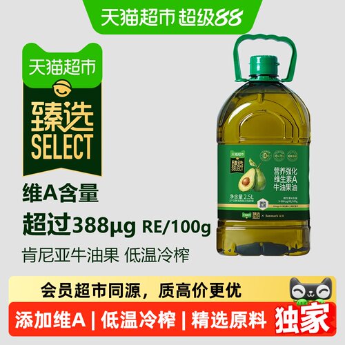 晟麦牛油果食用油健康热炒2.5L