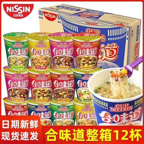 日清合味道杯面