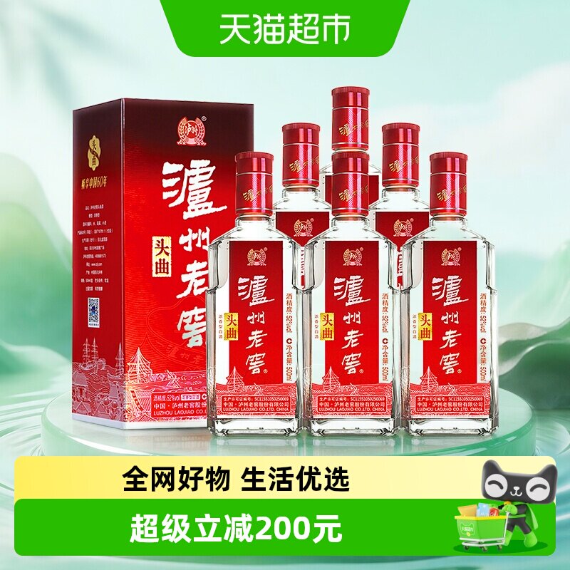 泸州老窖头曲52度500ml*6瓶