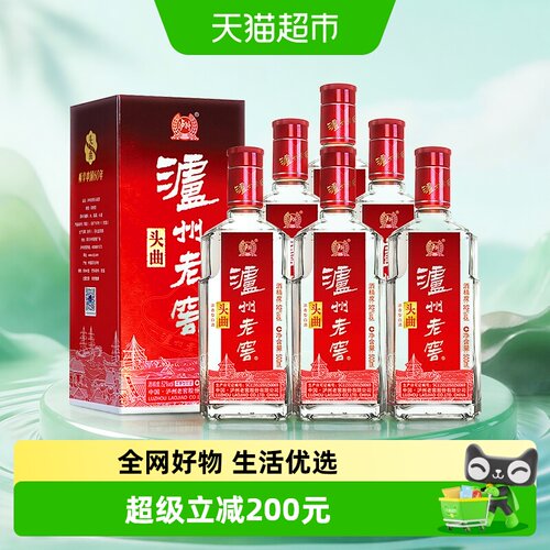 泸州老窖头曲52度500ml*6瓶