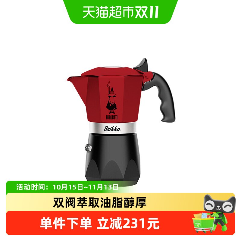 BIALETTI/比乐蒂双阀红色摩卡壶家用咖啡壶意式户外咖啡机4杯份
