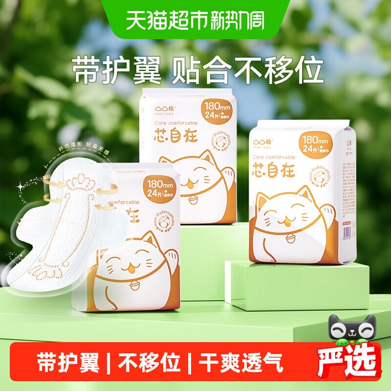 凸凸棉180mm迷你巾干爽1套*72片图片