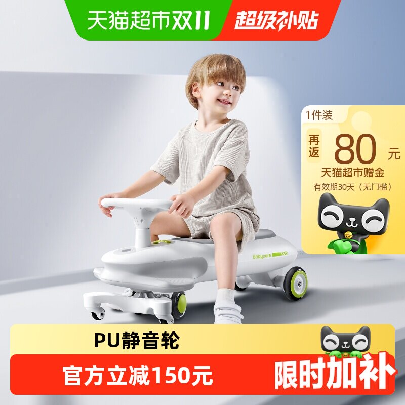 babycare儿童扭扭车诺亚男女宝3岁防侧翻溜溜车大人可坐亲子玩具
