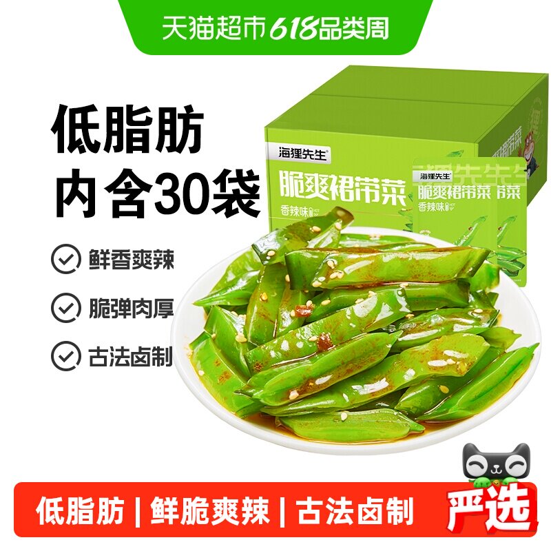 海狸先生脆爽裙带菜开袋即食香辣海带丝大连特产海藻沙拉下饭菜