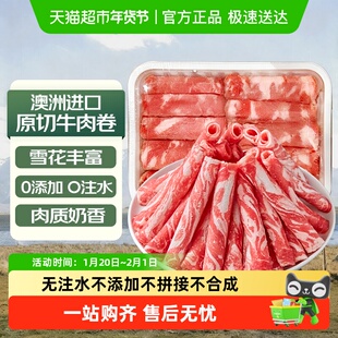 小牛彼德澳洲进口安格斯肥牛卷原切涮羊肉卷无添加牛肉卷火锅食材
