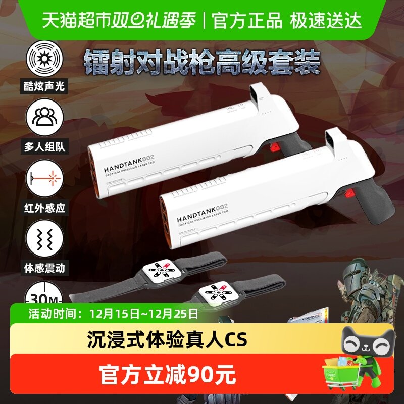 sharperimage对战枪电动玩具