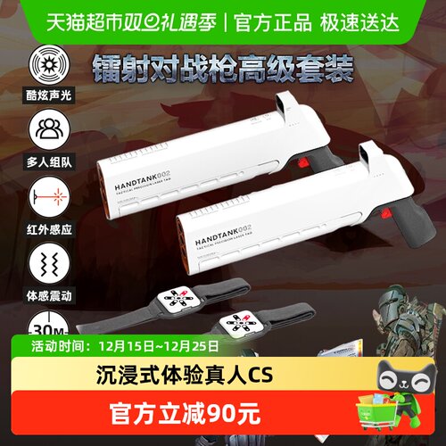 sharperimage对战枪电动玩具