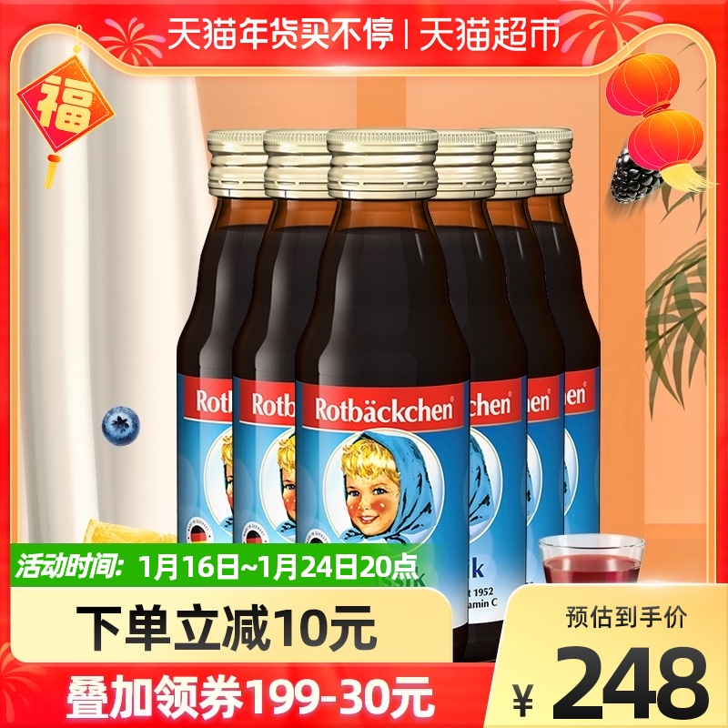 德国小红脸铁维他婴幼儿童补铁钙铁锌营养液125ml*6瓶装