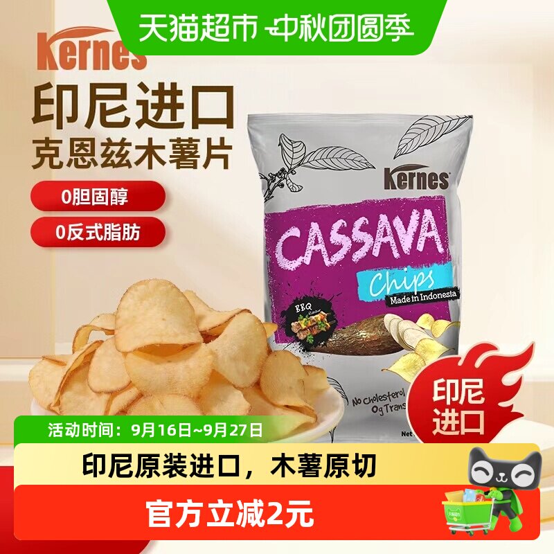 克恩兹烧烤味木薯片进口薯片膨化