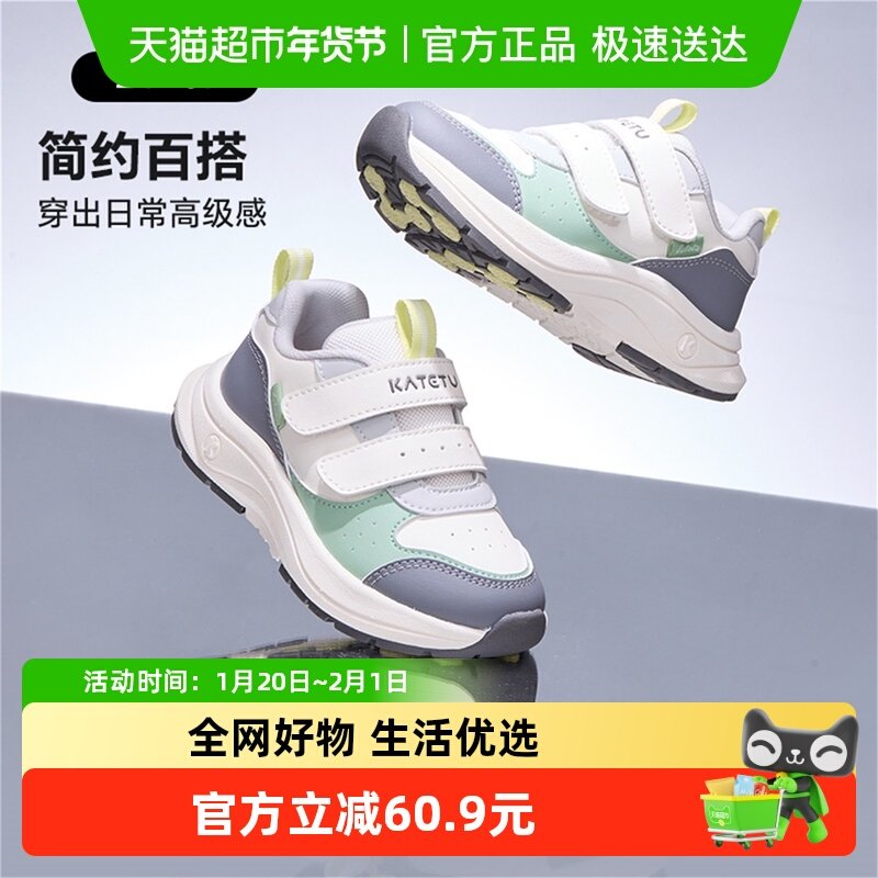 卡特兔童鞋儿童运动鞋男童2025秋季防滑耐磨魔术贴透气女童跑步鞋,童鞋/婴儿鞋/亲子鞋,运动鞋,淘宝优惠券,粉丝福利购,淘宝优惠卷