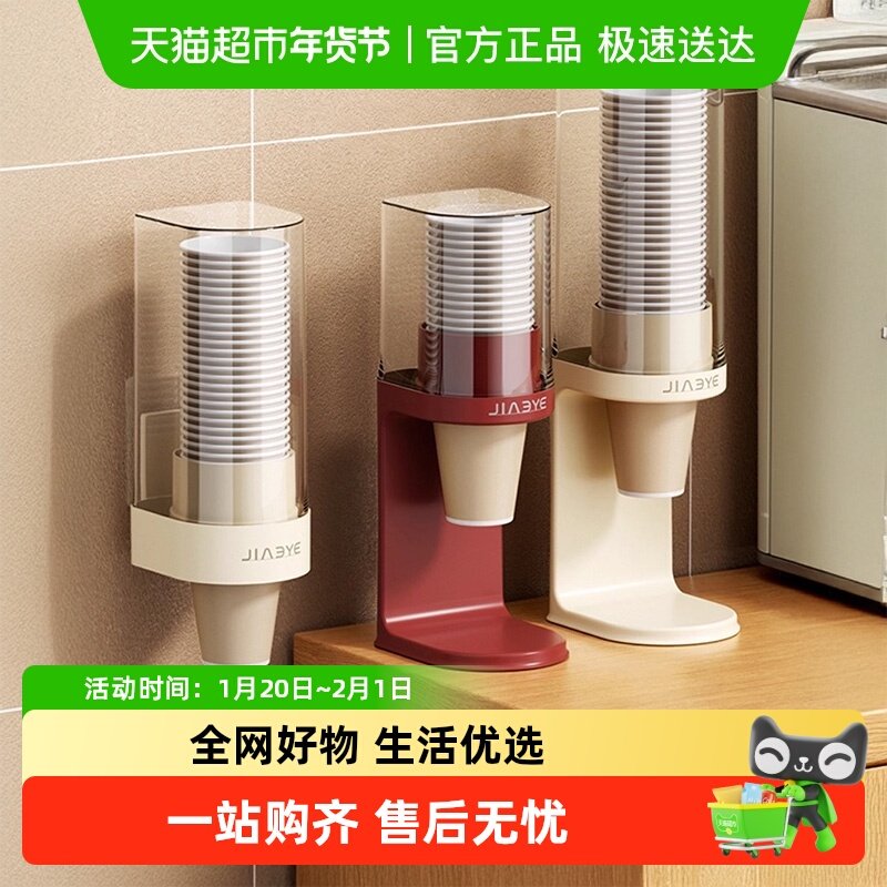 壁挂式饮水机杯子收纳置物架家用杯架纸杯架一次性杯子取杯器,家庭/个人清洁工具,杯架,淘宝优惠券,粉丝福利购,淘宝优惠卷