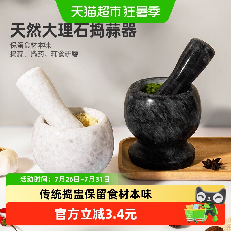 维艾天然大理石蒜臼子捣蒜器石臼蒜泥神器擂钵研磨家用手动砸捣药 - 实物图