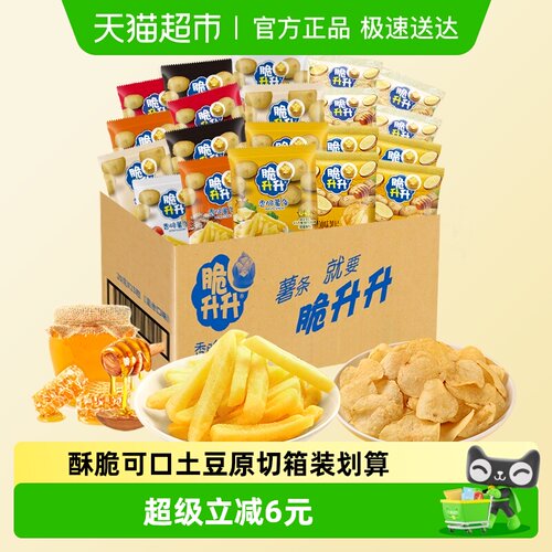 脆升升香脆薯条原切薯片零食