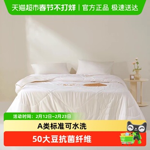 罗莱家纺新品空调被子夏季A类抗菌大豆纤维学生宿舍被芯夏凉被