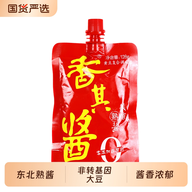 香其东北熟酱非转基因大豆