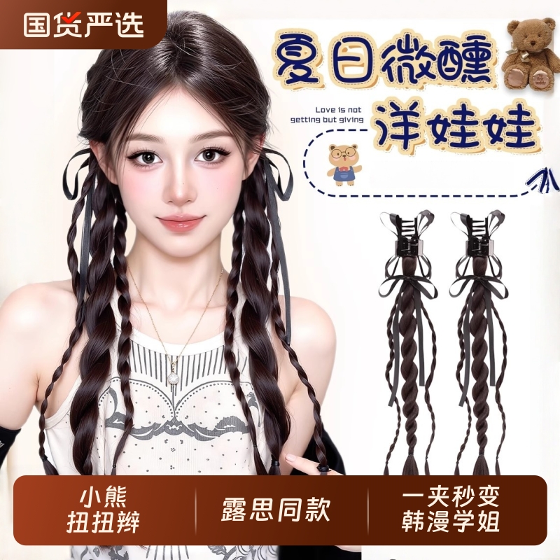 假发辫子女自然仿真马尾抓夹式双麻花小熊扭扭辫新中式假发辫马尾