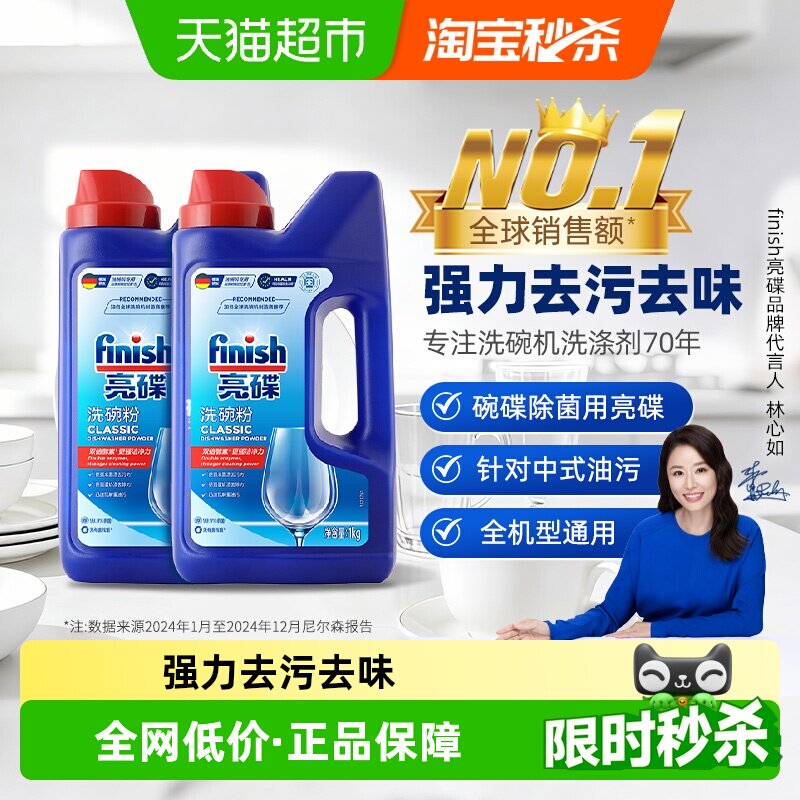 finish亮碟洗碗机专用洗涤剂洗碗粉非洗碗块